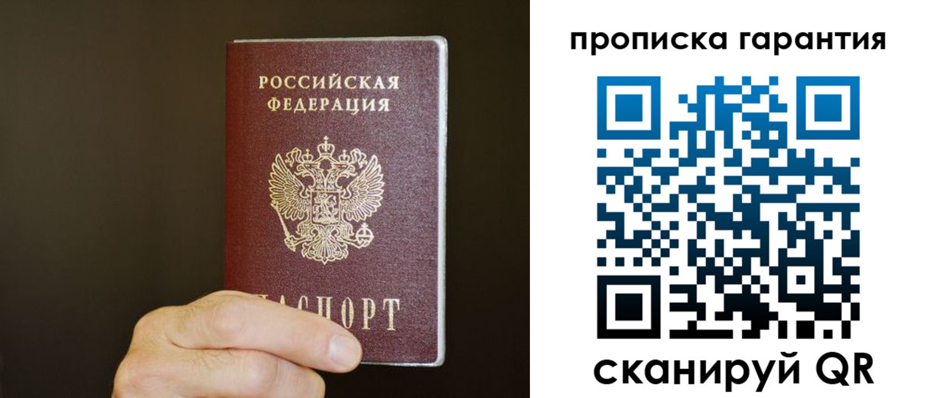найти адрес прописки в Вельске