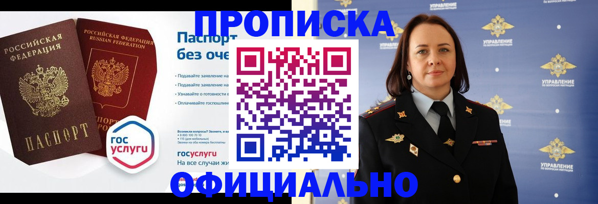 регистрация в Вельске