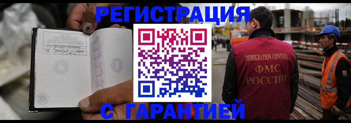 прописка 2025 в Вельске