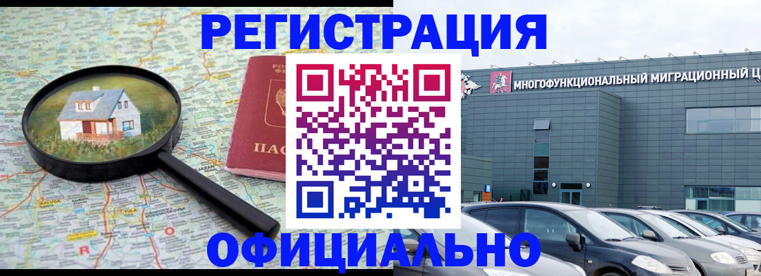 прописка от собственника в Вельске