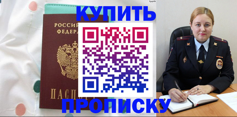 временная регистрация для школы в Вельске
